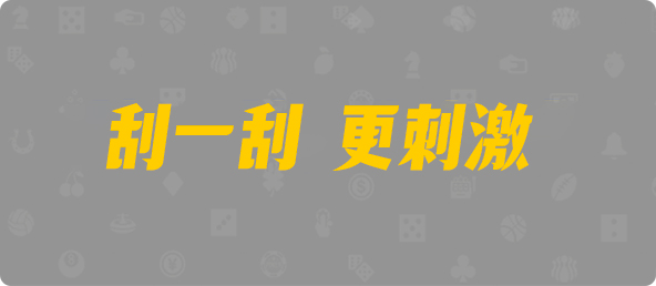 加拿大预测网，加拿大开奖，pc预测，加拿大28官